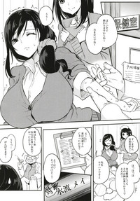 [おとぎの国のソープランド (黒川おとぎ)] 薬もすぎれば乳となる [DL版]