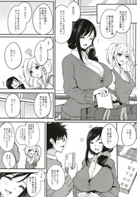 [おとぎの国のソープランド (黒川おとぎ)] 薬もすぎれば乳となる [DL版]