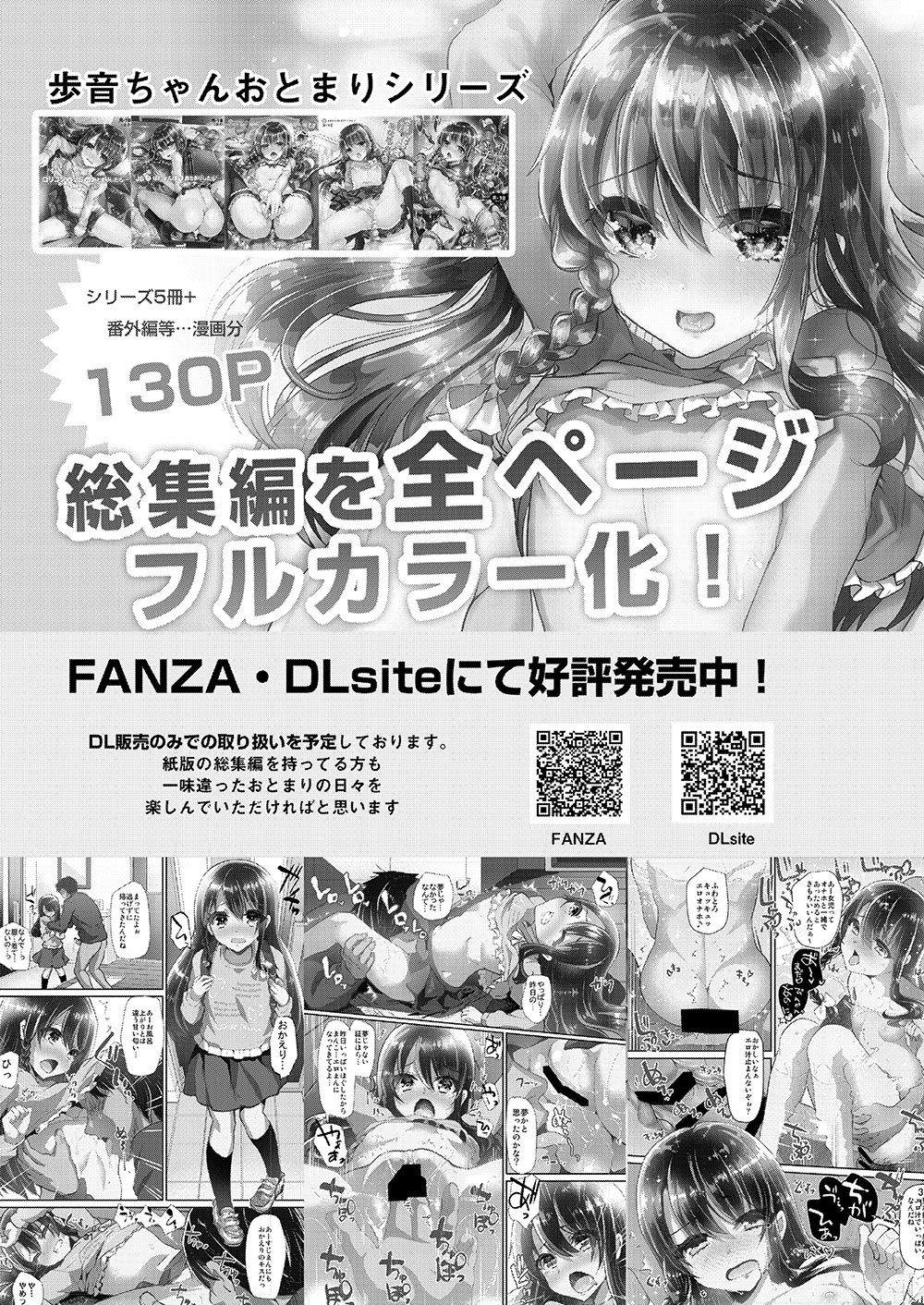 [しまじや (しまじ)] 歩音ちゃん調教日誌Vol.3-学校えっち編- [英訳] [DL版]