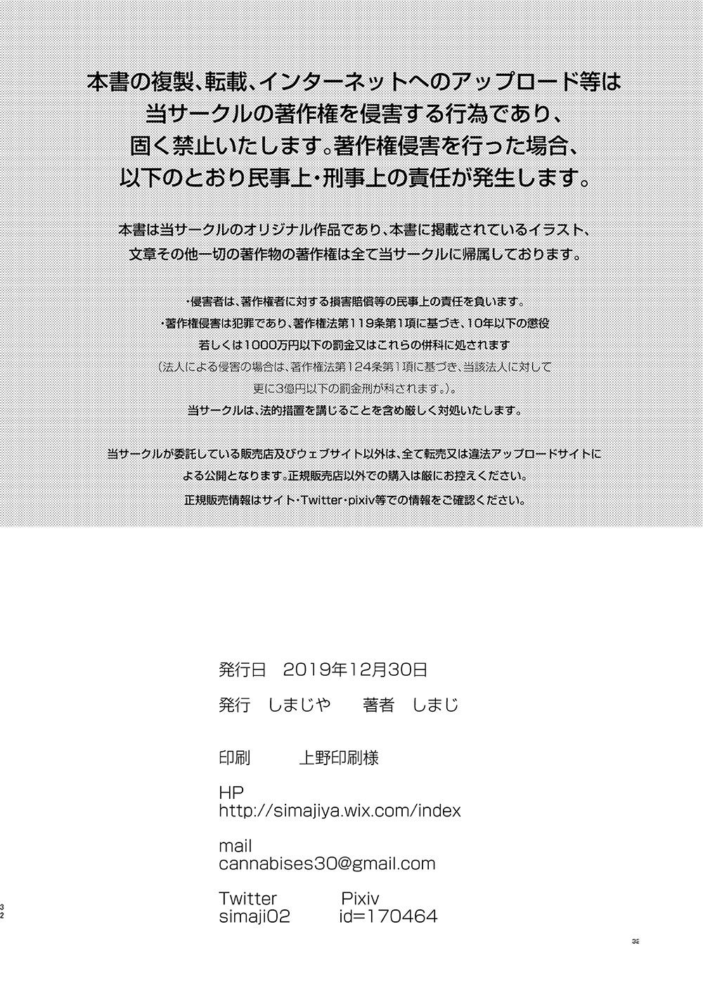 [しまじや (しまじ)] 歩音ちゃん調教日誌Vol.3-学校えっち編- [英訳] [DL版]