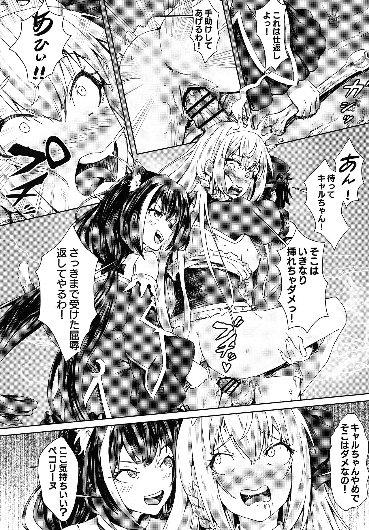 [蜂巢 (Apoidea)] 美食殿の楽しい秘境大冒険♡ (プリンセスコネクト!Re:Dive)