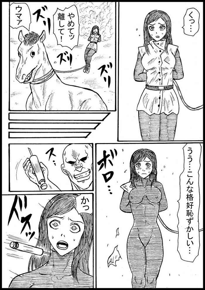 [ヌルデストルドー] 【リクエスト】コーデリア凌辱・引きずり回し