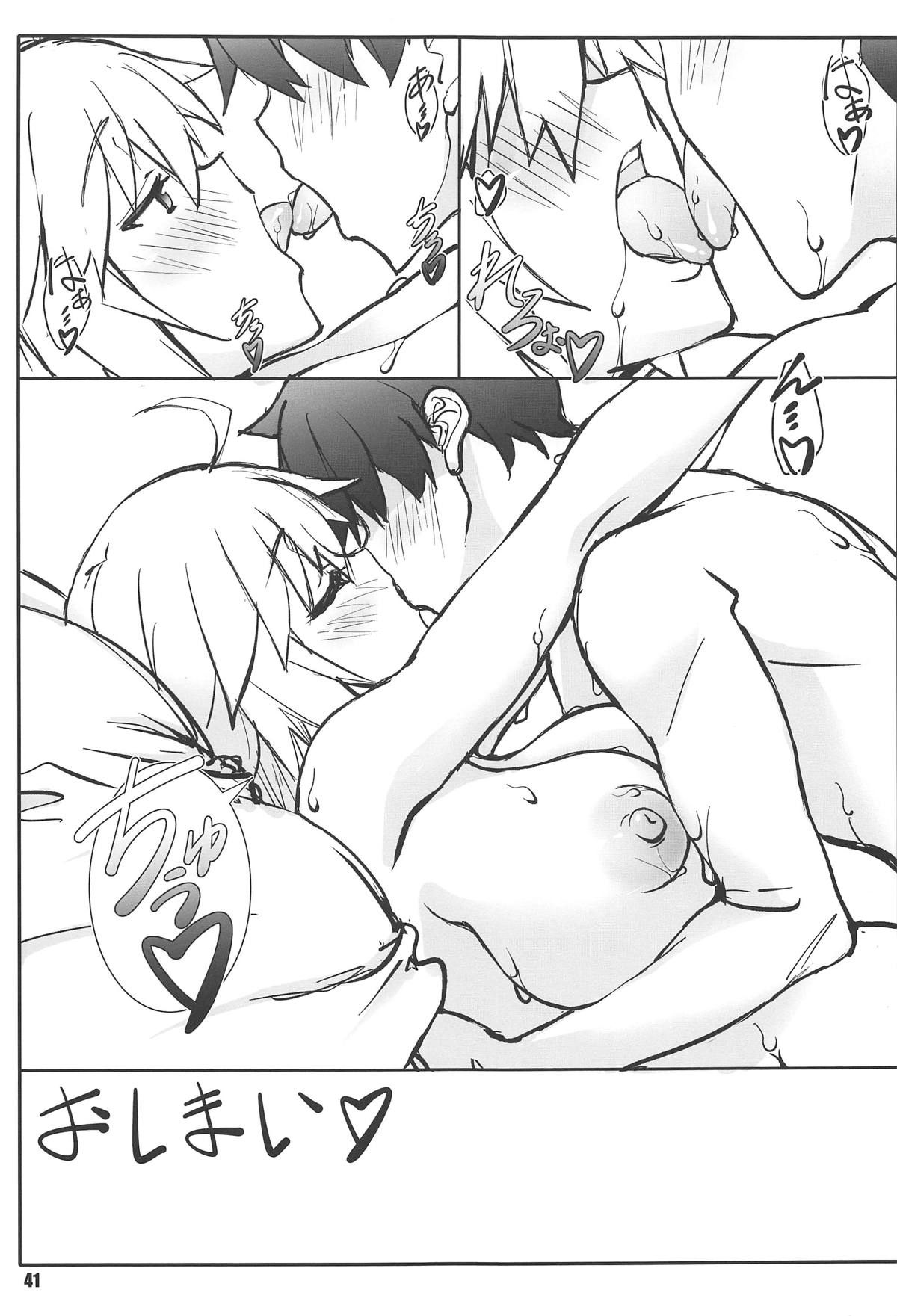 (C96) [敷島贋具 (敷島天気、敷島昭太郎)] 媋霊観照II (Fate/Grand Order)