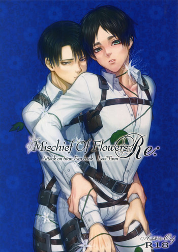 (俺の希望、オレの翼2) [Progress (奈月)] Mischief Of Flowers Re: (進撃の巨人)