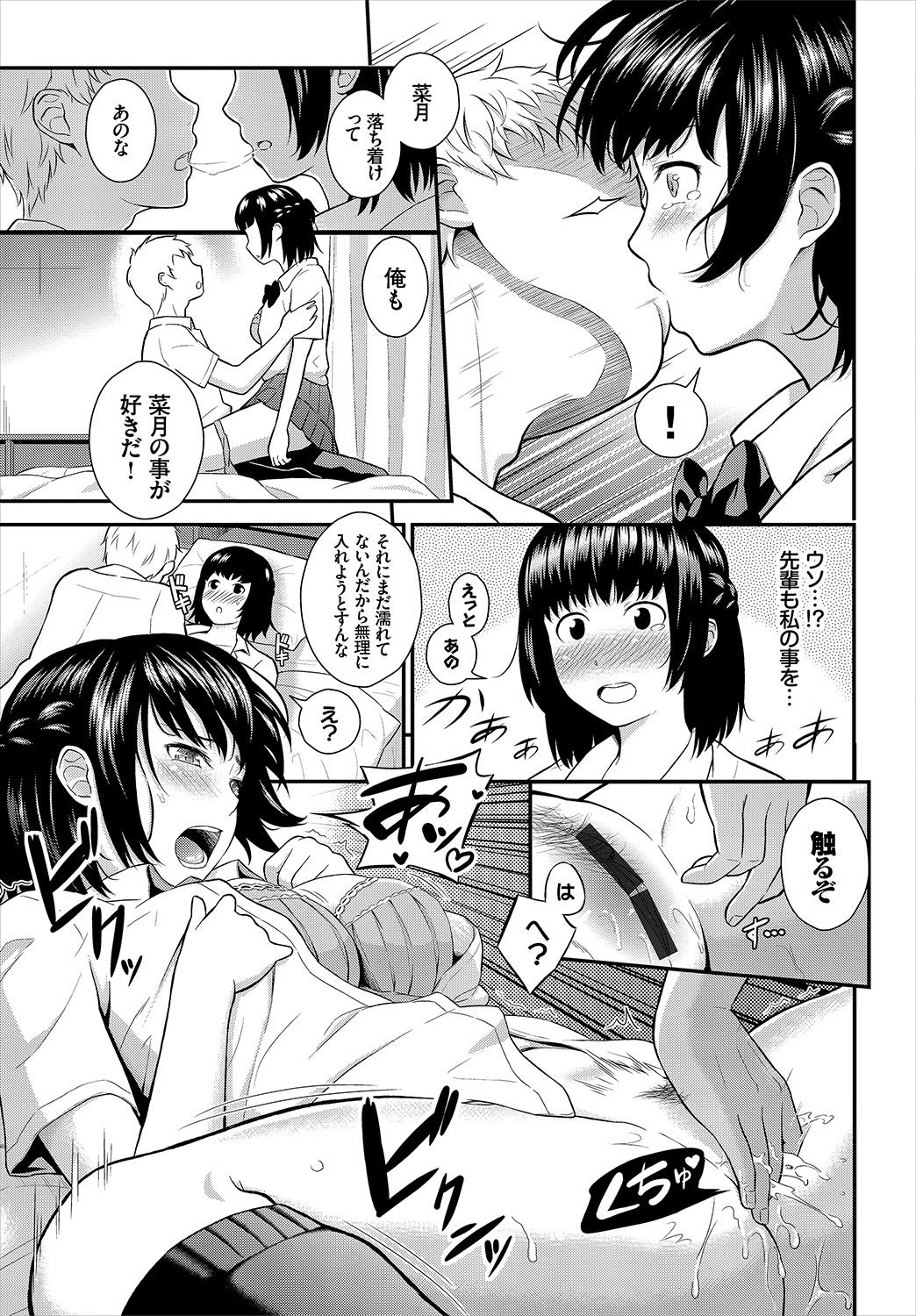 [羽原ヒロ] スキノシルシ [中国翻訳]