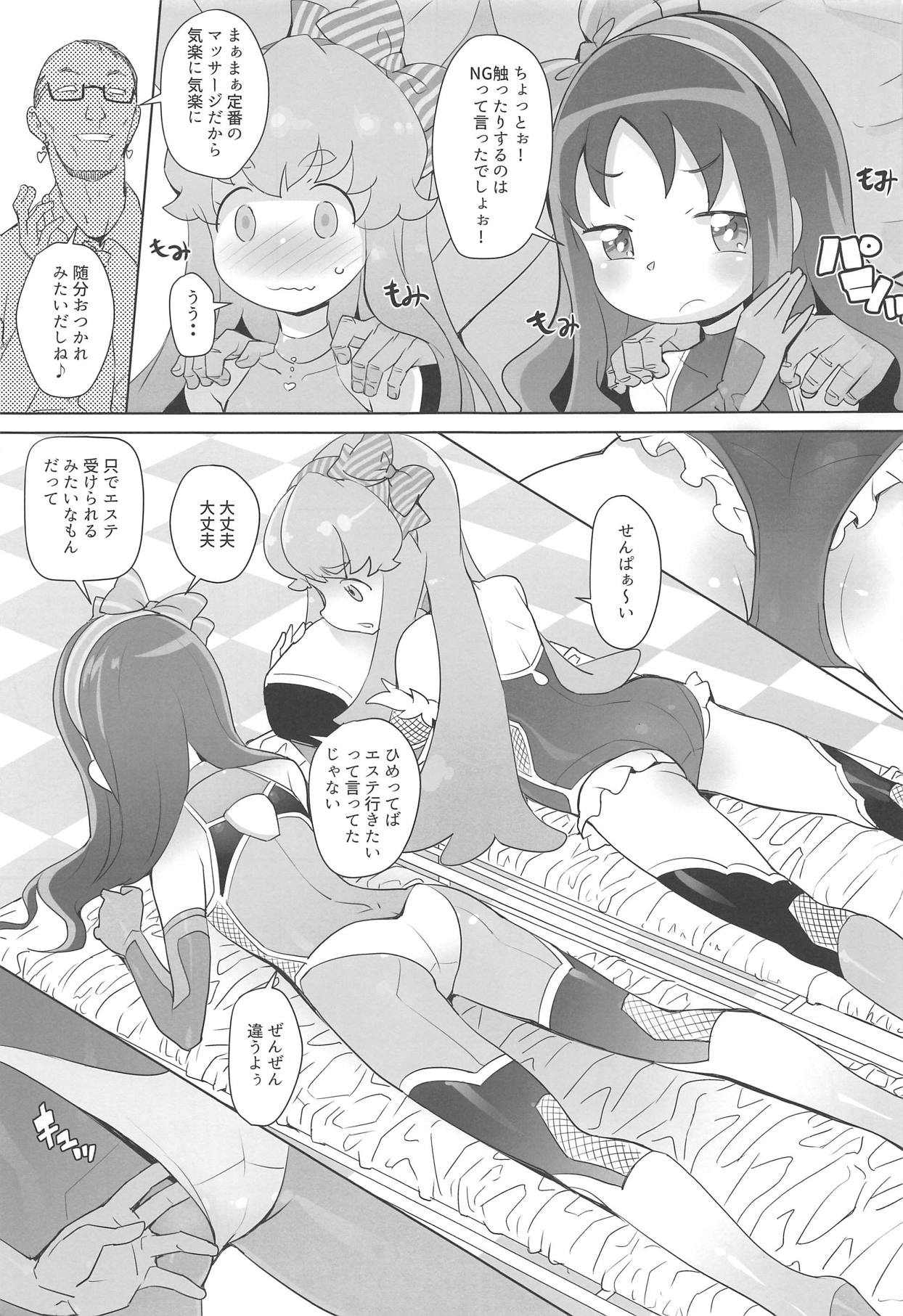 (C91) [COUNTER-CENSORSHIP (オオカミうお)] おしゃれぼ対魔忍Debut (ハピネスチャージプリキュア!、ハートキャッチプリキュア!)