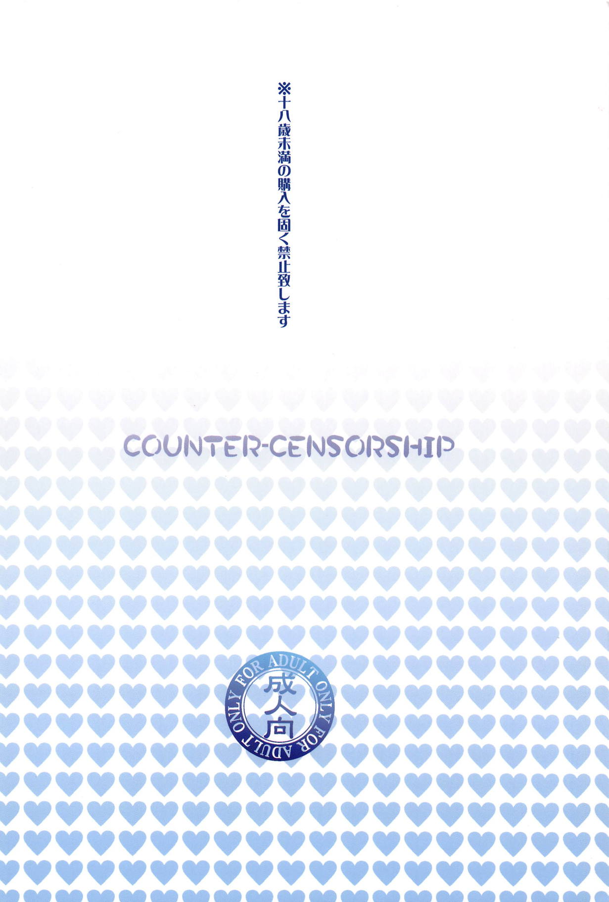 (C91) [COUNTER-CENSORSHIP (オオカミうお)] おしゃれぼ対魔忍Debut (ハピネスチャージプリキュア!、ハートキャッチプリキュア!)