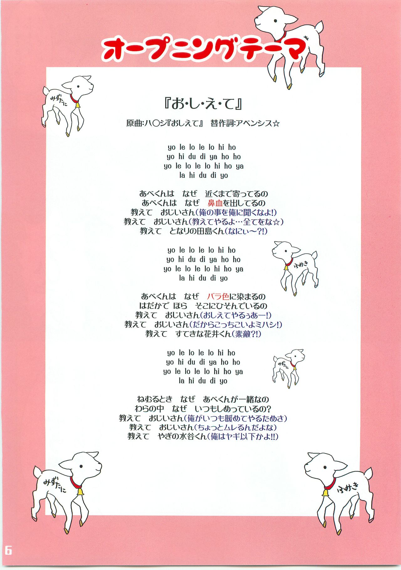 (C71) [あ部屋 (CoQ10)] アルプスの少年ミハシ (おおきく振りかぶって)