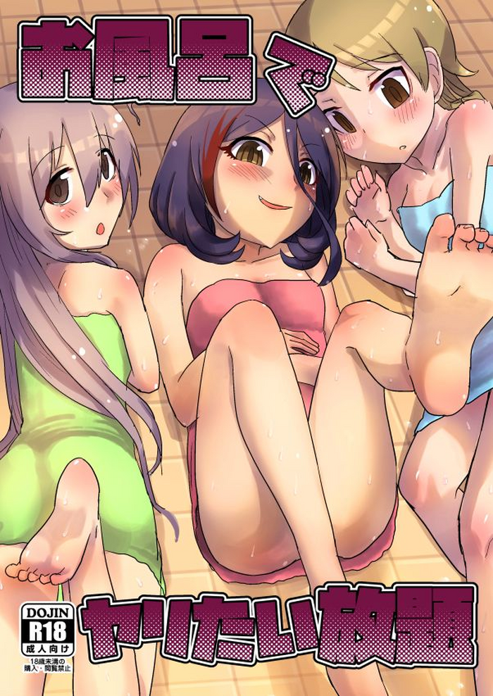 [ふらのくまりん (中村くまりん)] お風呂でヤリたい放題 (アイドルマスター シンデレラガールズ) [英訳] [DL版]