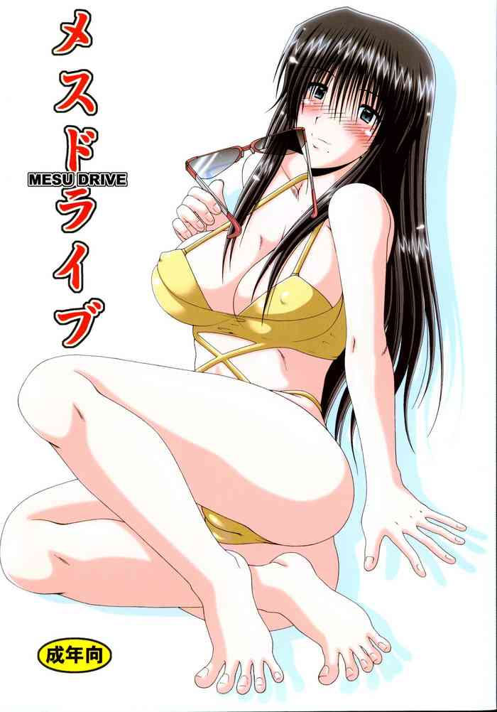 (C65) [白液書房 (A輝廃都)] メスドライブ (げんしけん)