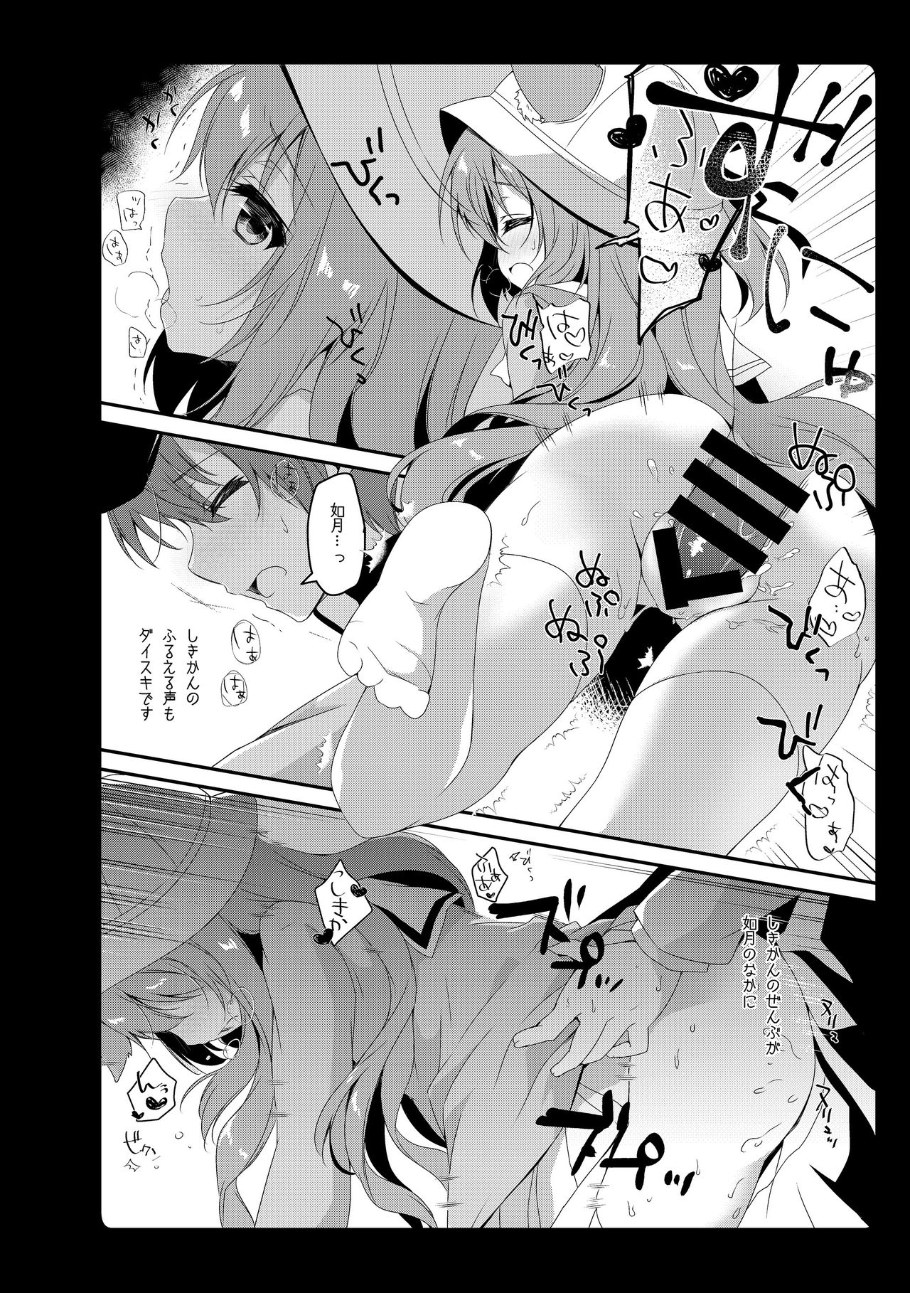 [あめみず (なつきゆう)] あめみずアズレン総集編 (アズールレーン) [DL版]