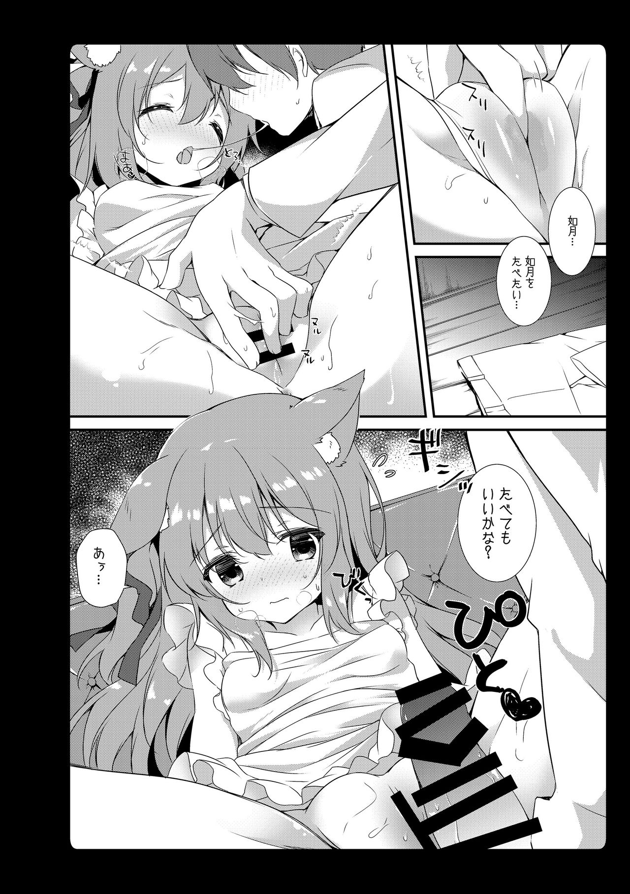 [あめみず (なつきゆう)] あめみずアズレン総集編 (アズールレーン) [DL版]