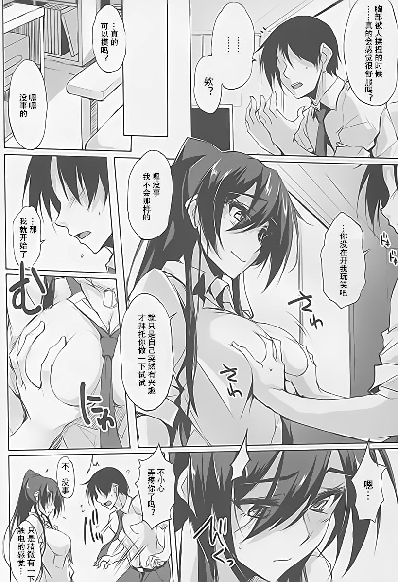 (C94) [TKSpower (ぜっきょ)] サクヤヒメ (アイドルマスターシャイニーカラーズ) [中国翻訳]