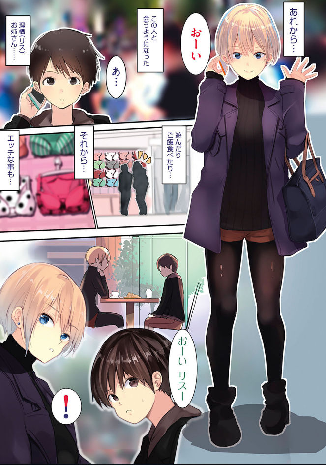[ウェス・ハートランド・スミス] カラダ奪ワレココロ揺ラレ [DL版]