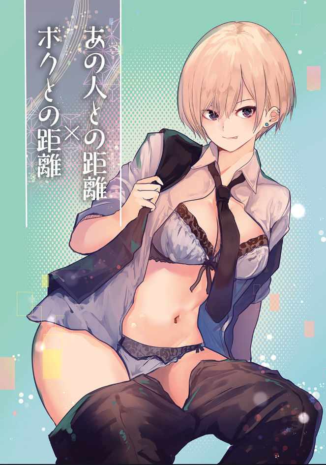 [ウェス・ハートランド・スミス] カラダ奪ワレココロ揺ラレ [DL版]