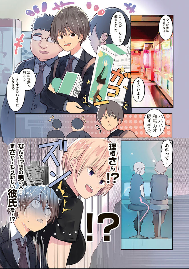 [ウェス・ハートランド・スミス] カラダ奪ワレココロ揺ラレ [DL版]
