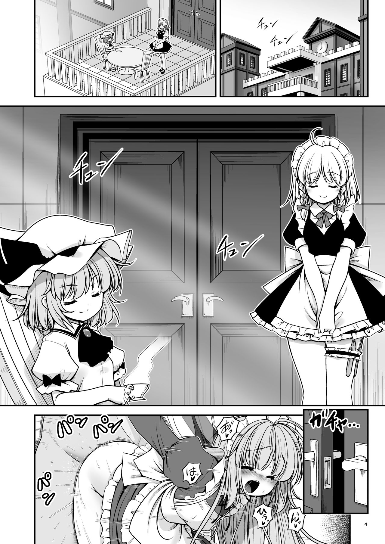 [世捨人な漫画描き (ともきとものり)] 濡れる紅魔館 (東方Project) [DL版]