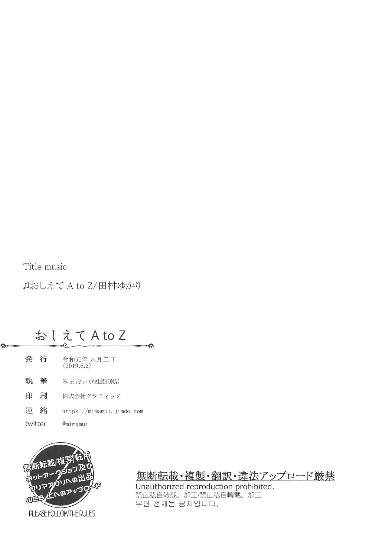 (神戸かわさき造船これくしょん6) [VALRHONA (みまむぃ)] おしえて A to Z (艦隊これくしょん -艦これ-)
