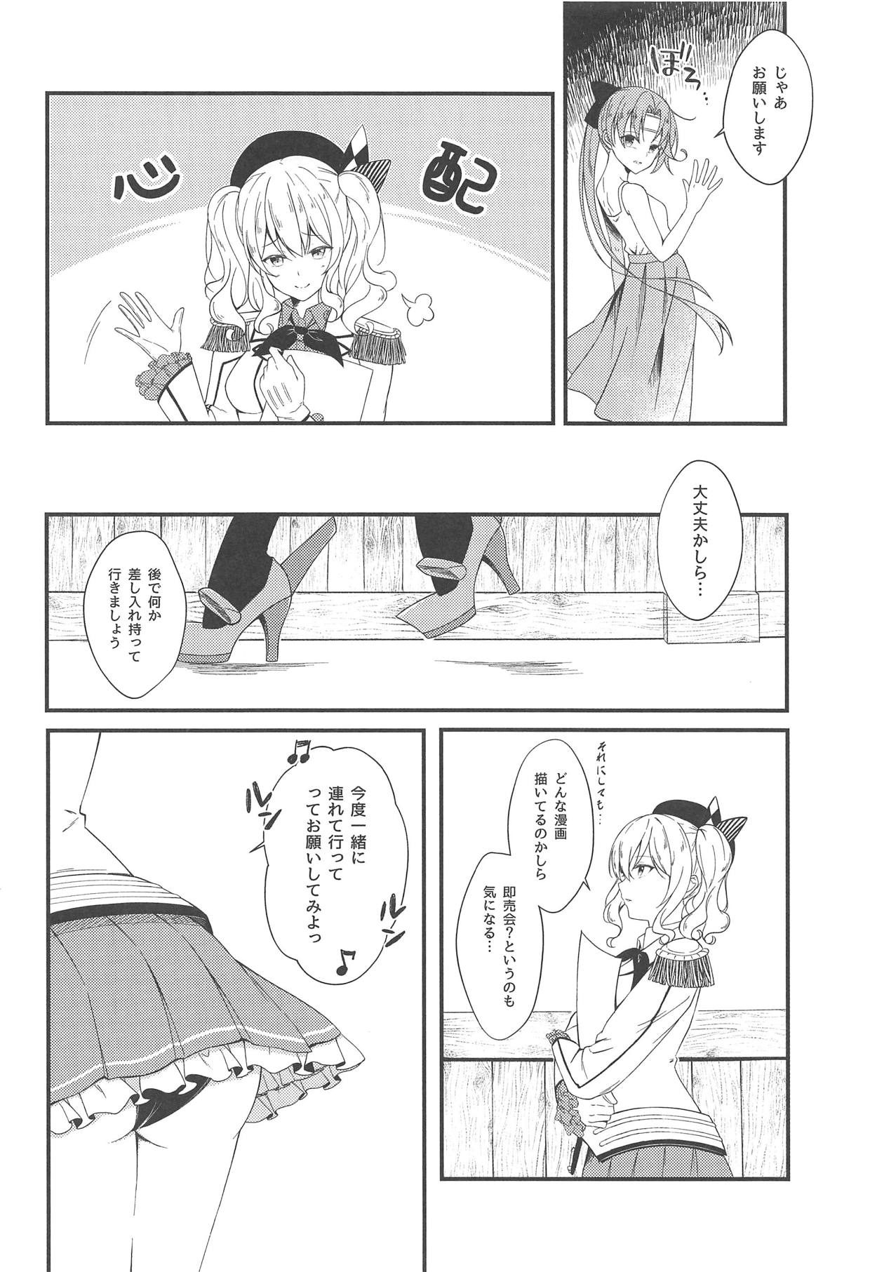 (神戸かわさき造船これくしょん6) [VALRHONA (みまむぃ)] おしえて A to Z (艦隊これくしょん -艦これ-)