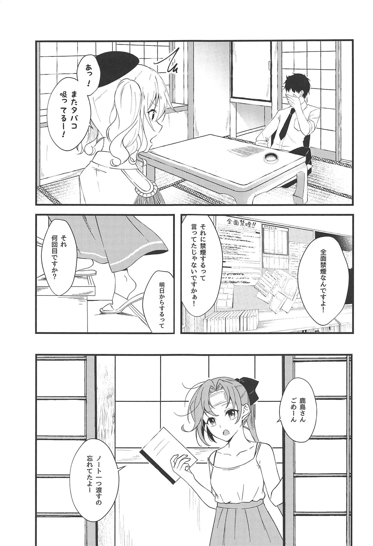 (神戸かわさき造船これくしょん6) [VALRHONA (みまむぃ)] おしえて A to Z (艦隊これくしょん -艦これ-)