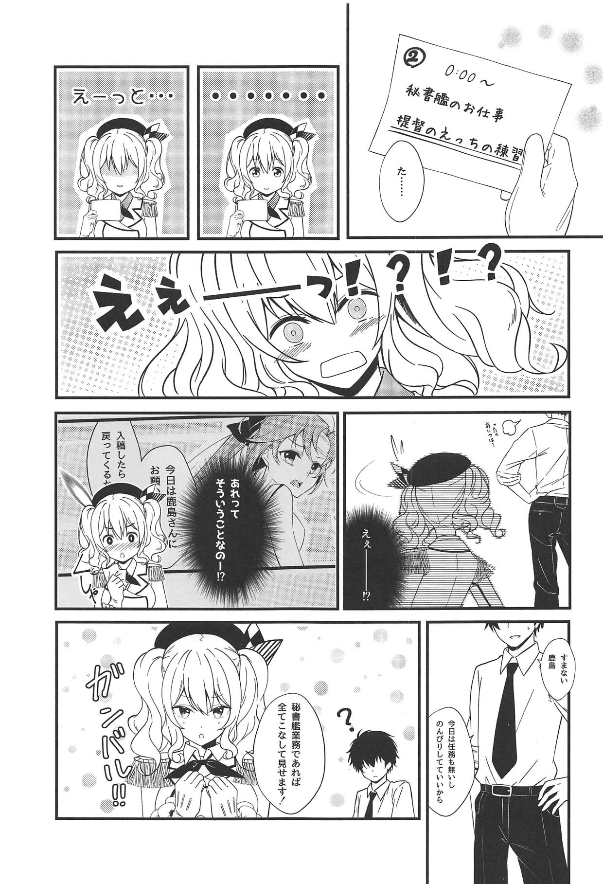 (神戸かわさき造船これくしょん6) [VALRHONA (みまむぃ)] おしえて A to Z (艦隊これくしょん -艦これ-)
