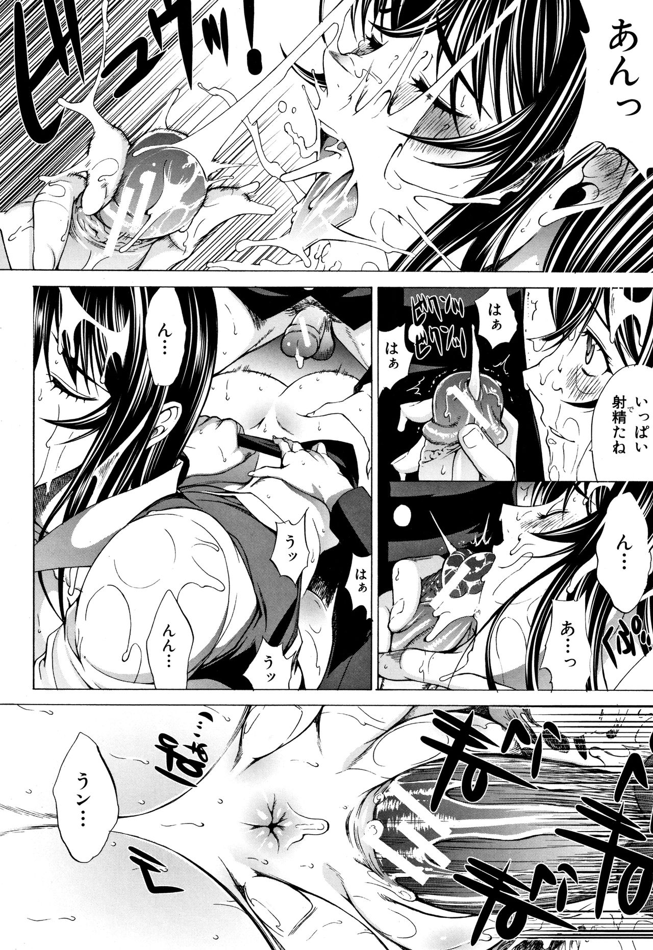 [鬼ノ仁] 新人女教師 新條優子 (下)