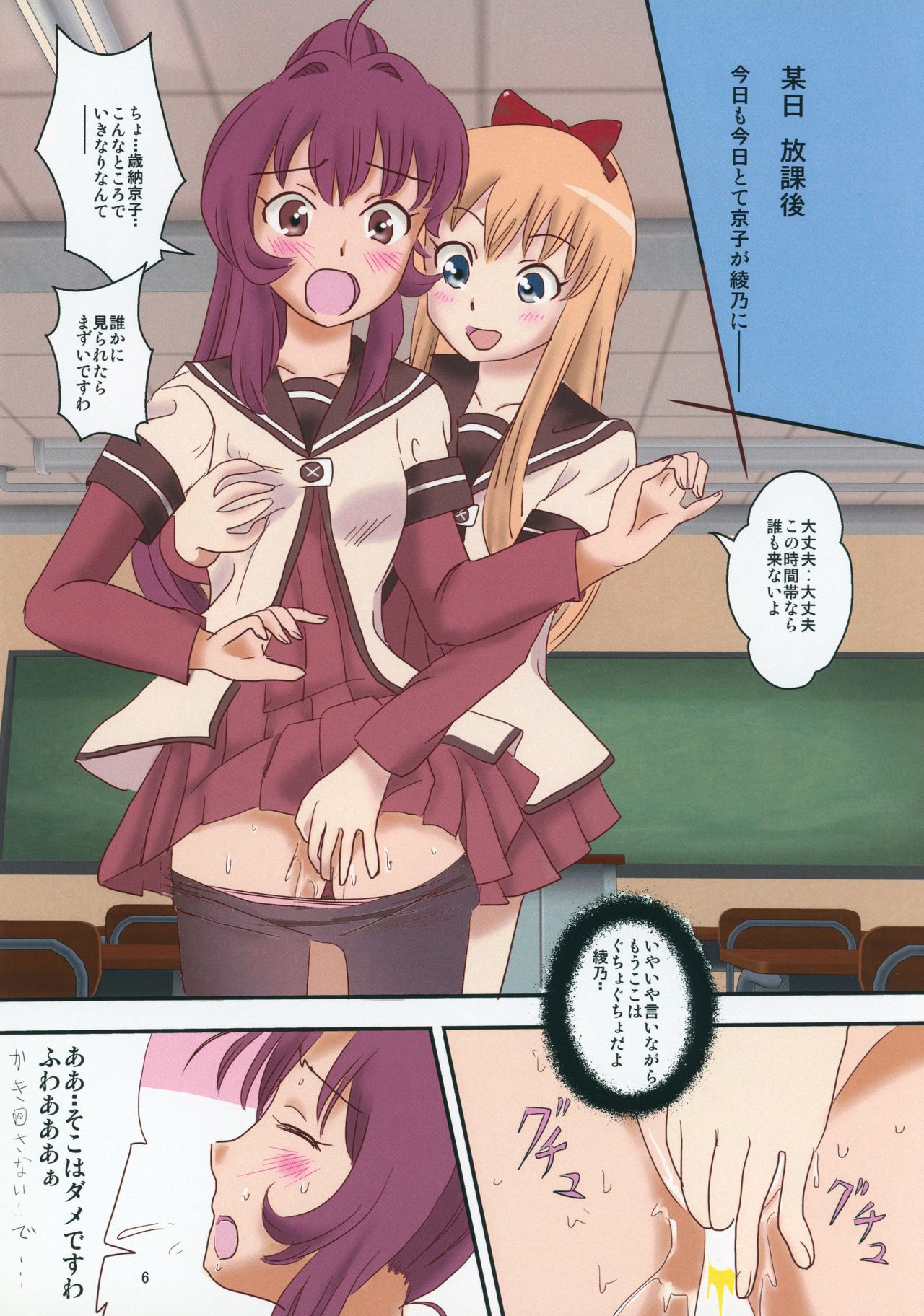 (C89) [INAF (む～、大場★打太)] にわかちゃんぽんめん14 (ゆるゆり)