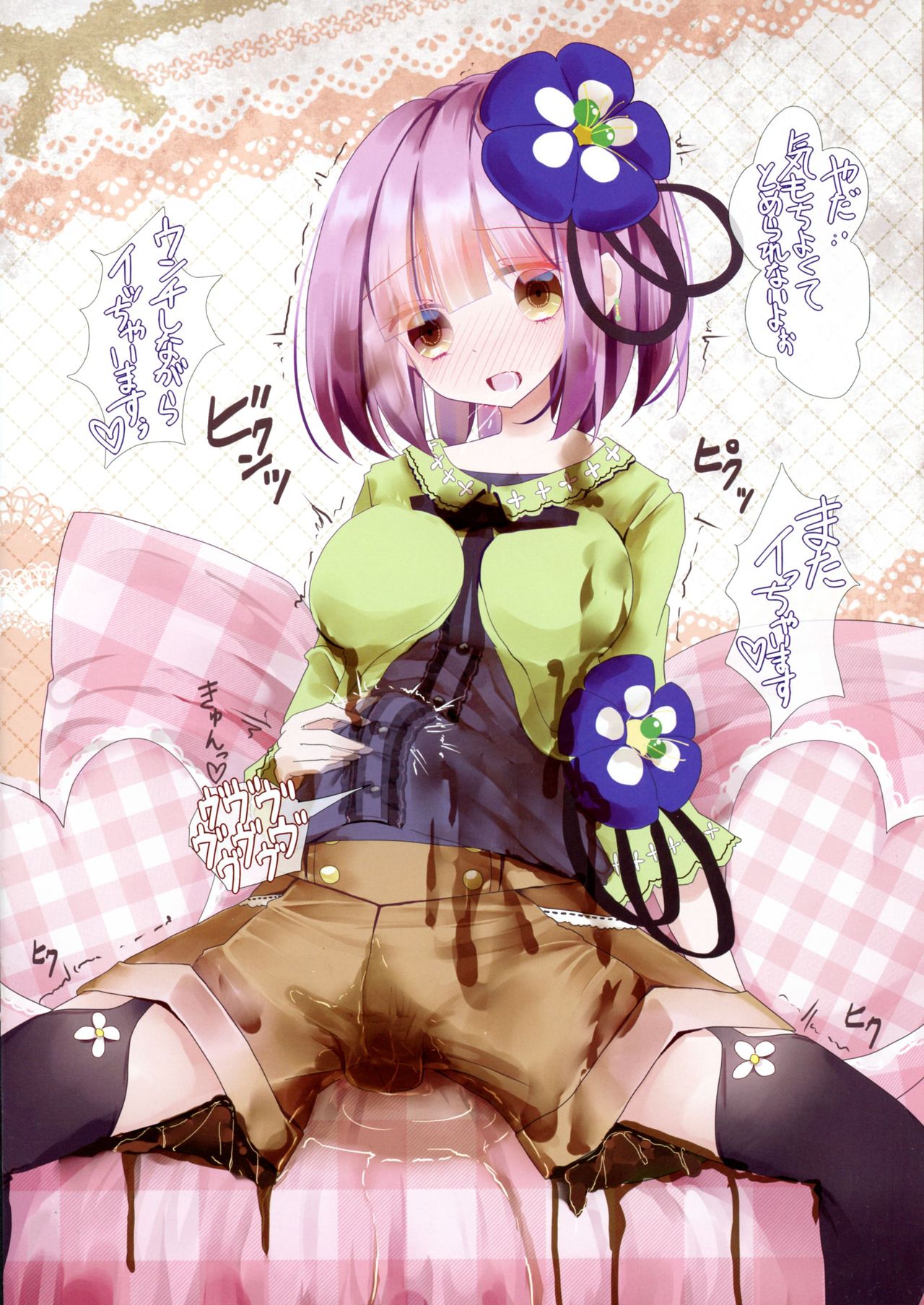 (秋季例大祭4) [Nijusei (Kanchela)] 東方絶頂絵巻2 ～ぽっこりおなかでイっちゃう!～ (東方Project)