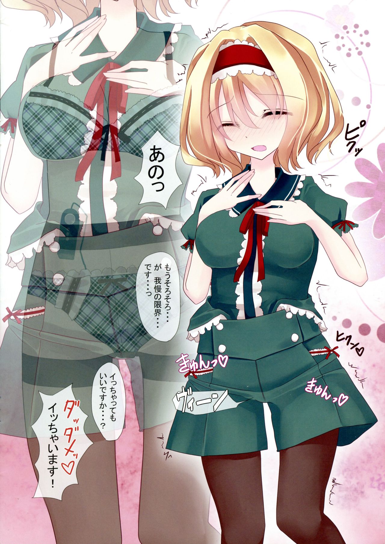 (秋季例大祭4) [Nijusei (Kanchela)] 東方絶頂絵巻2 ～ぽっこりおなかでイっちゃう!～ (東方Project)