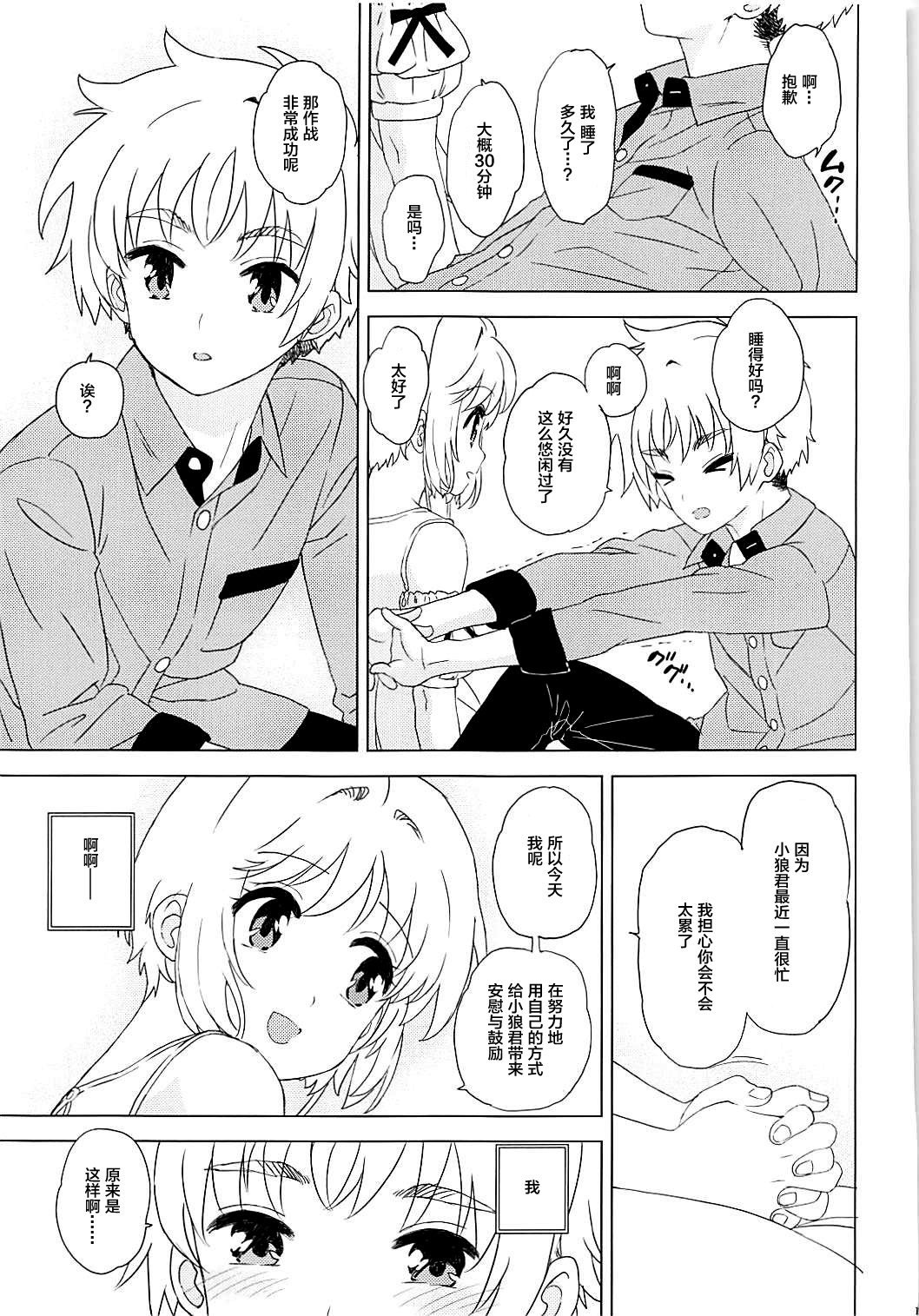 [MURDERHOUSE (若穂りく)] あーん!してっ (カードキャプターさくら) [2018年5月5日] [中国翻訳]