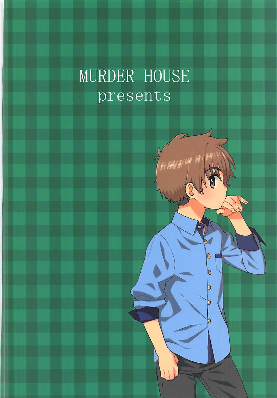 [MURDERHOUSE (若穂りく)] あーん!してっ (カードキャプターさくら) [2018年5月5日] [中国翻訳]