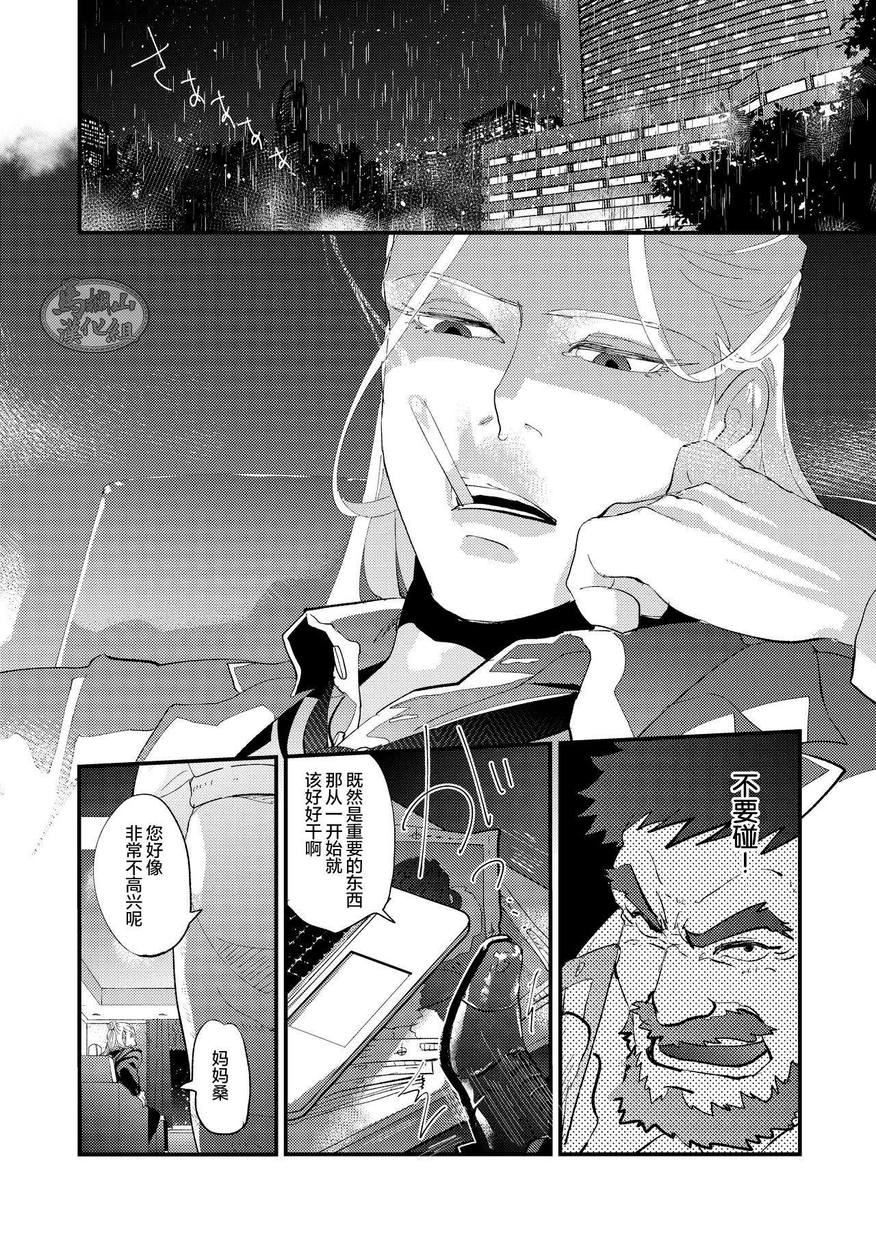 [かりたらかえす (かりぱく)] 蜘蛛の糸 [中国翻訳] [DL版]