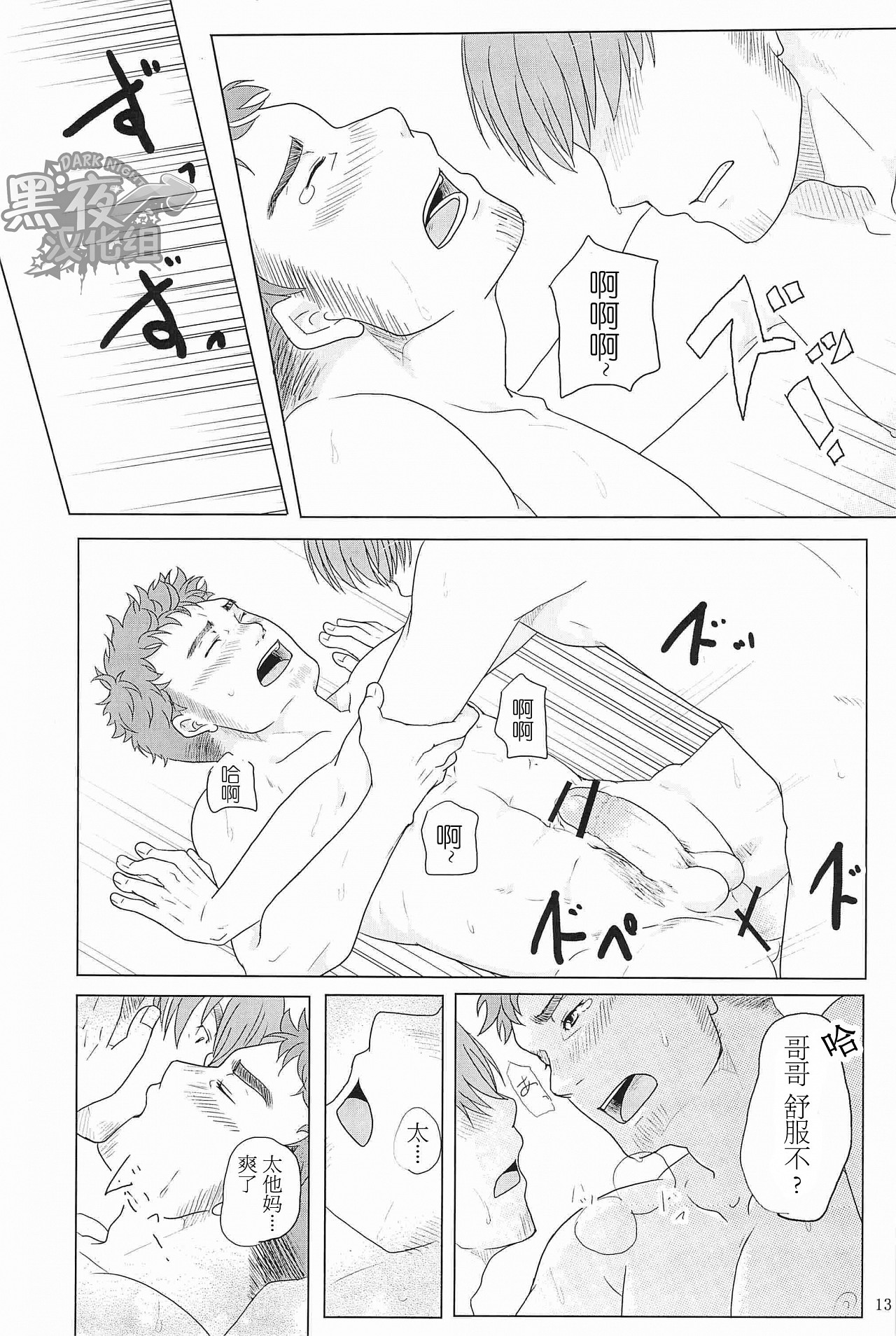 [プラスマイナス (水角貢司)] 窃 [中国翻訳]