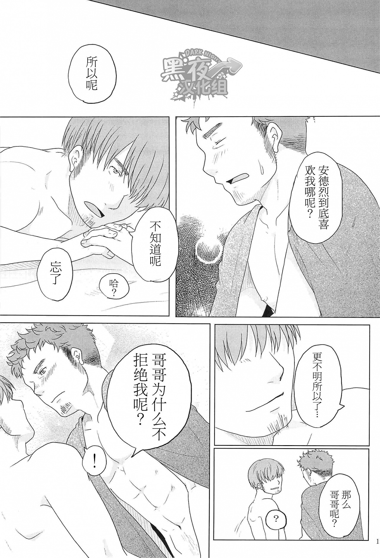 [プラスマイナス (水角貢司)] 窃 [中国翻訳]