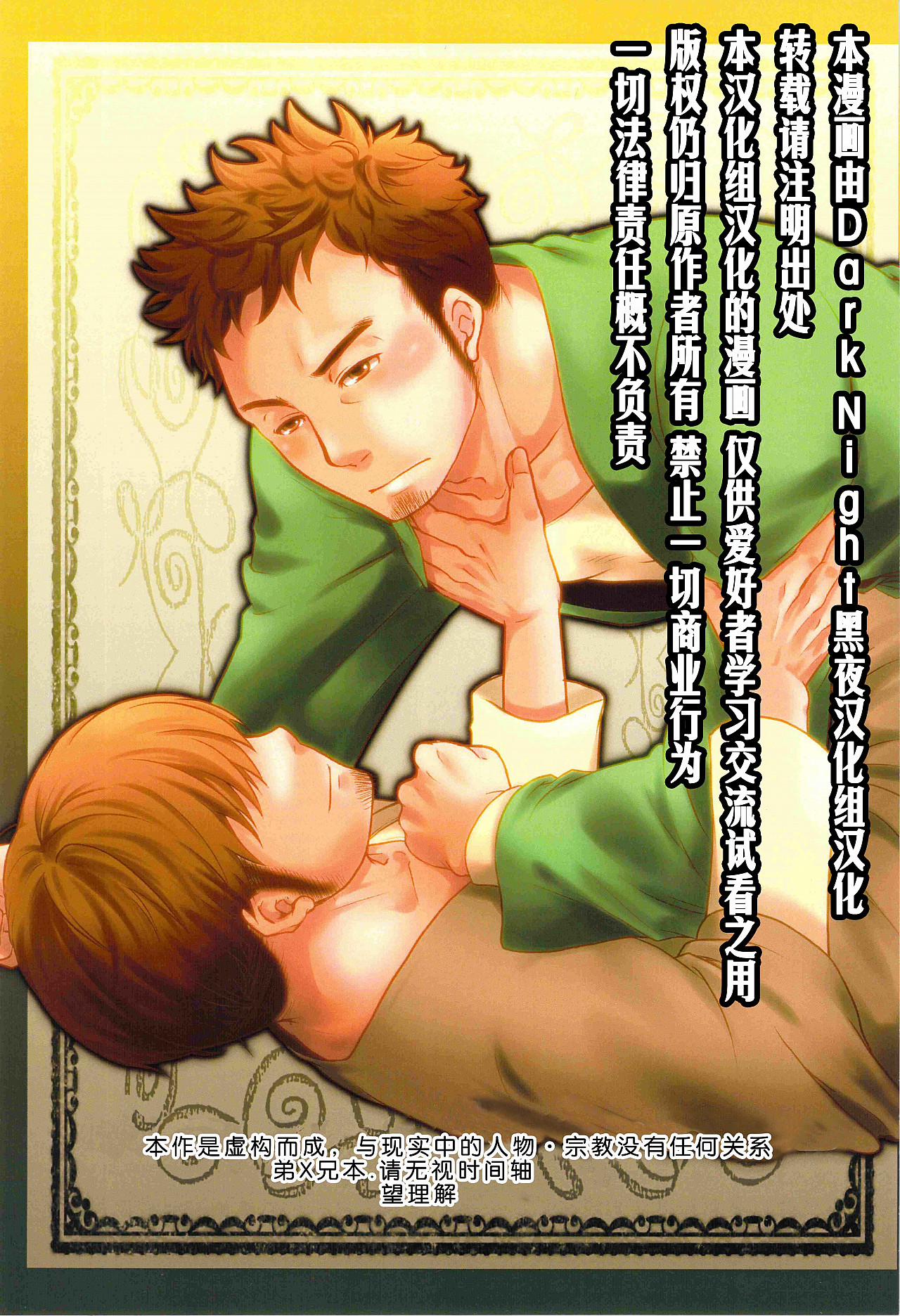 [プラスマイナス (水角貢司)] 窃 [中国翻訳]