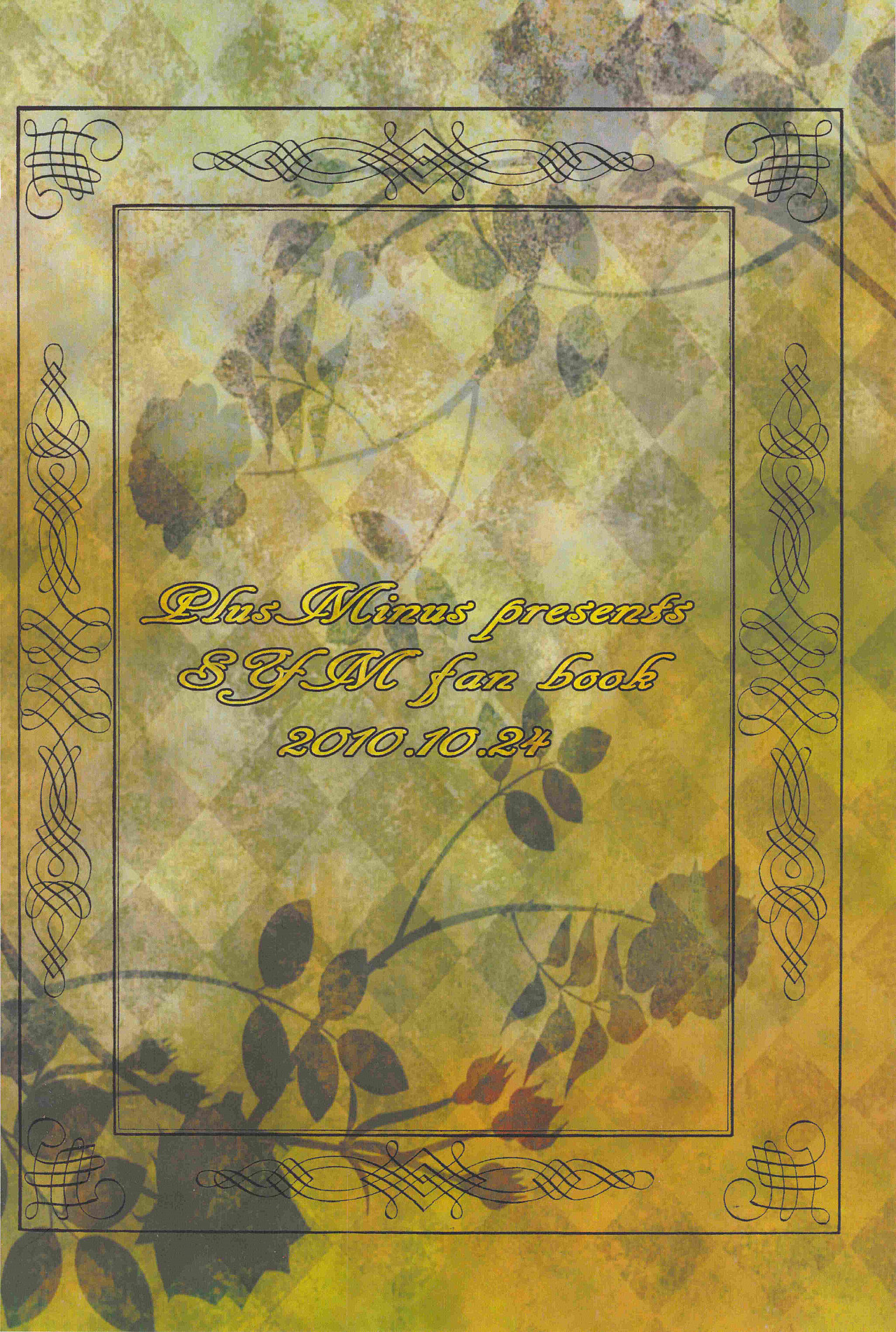 [プラスマイナス (水角貢司)] 窃 [中国翻訳]