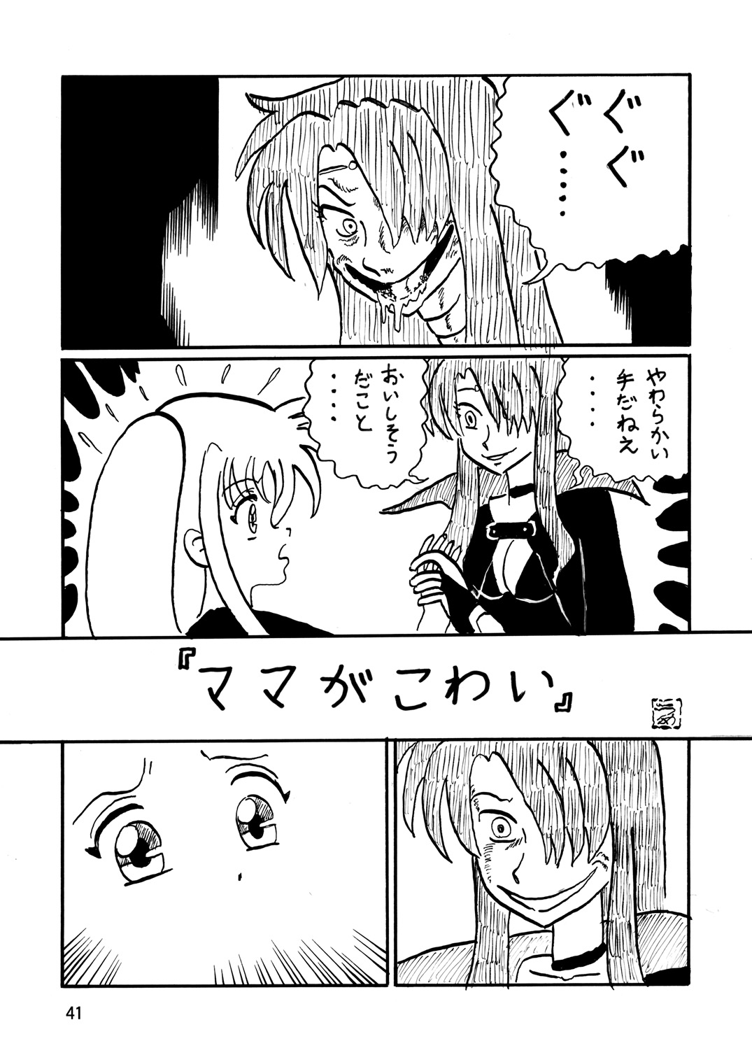 [サーティセイバーストリート (よろず)] ストレージイグニッション10 (魔法少女リリカルなのは) [DL版]