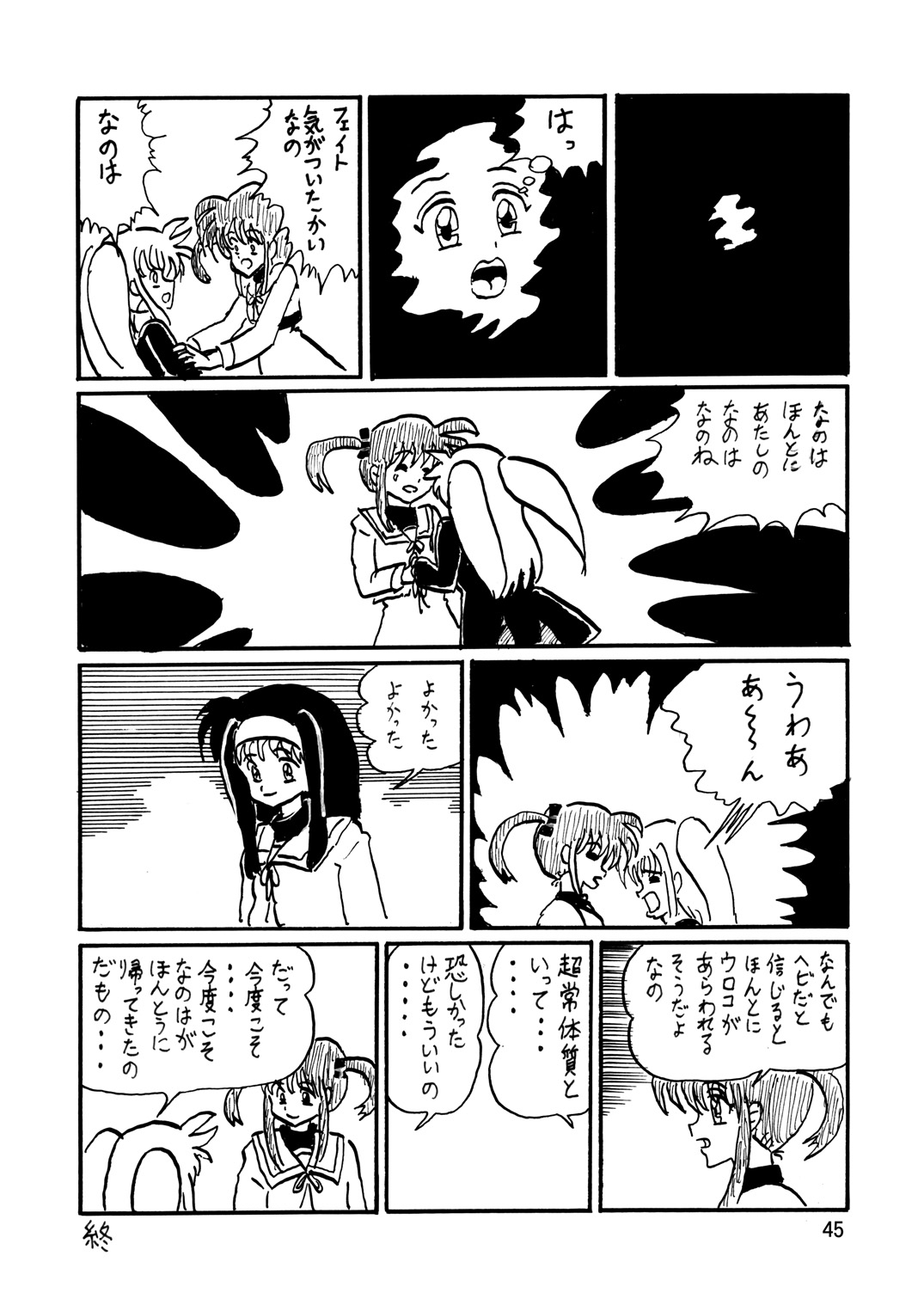 [サーティセイバーストリート (よろず)] ストレージイグニッション10 (魔法少女リリカルなのは) [DL版]