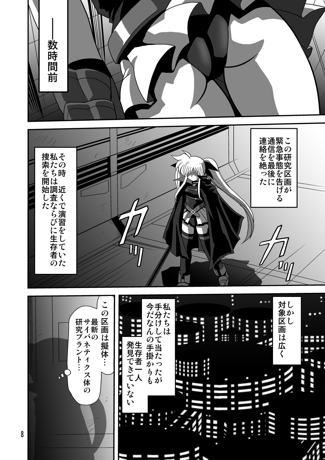 [サーティセイバーストリート (よろず)] ストレージイグニッション10 (魔法少女リリカルなのは) [DL版]