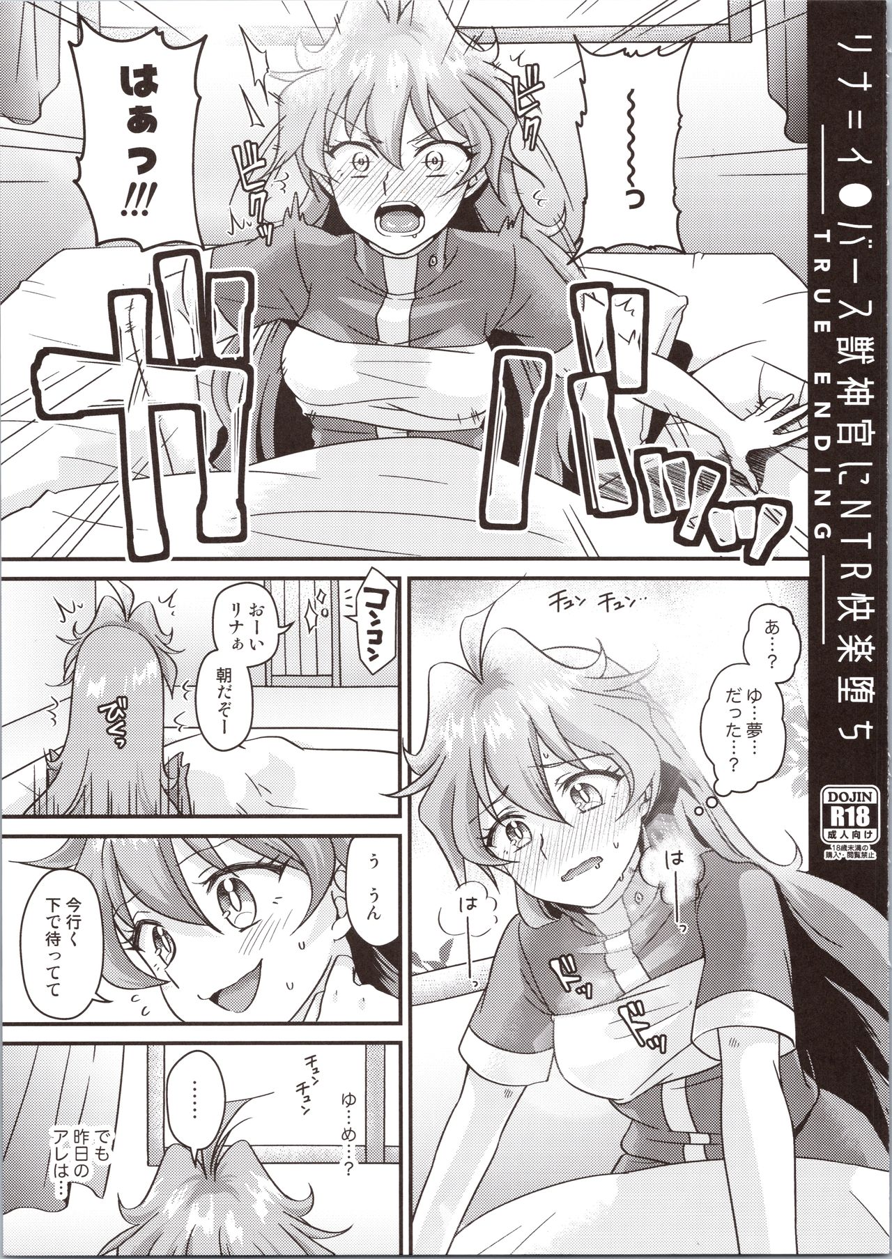 (C97) [kozakoza (小里海帆)] リナ=イ●バース獣神官にNTR快楽堕ち (スレイヤーズ)