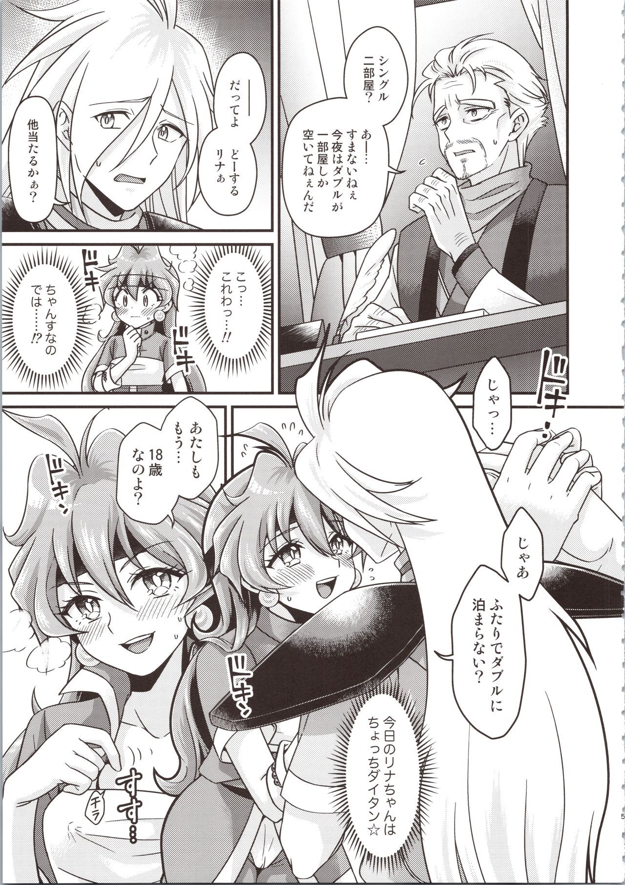 (C97) [kozakoza (小里海帆)] リナ=イ●バース獣神官にNTR快楽堕ち (スレイヤーズ)