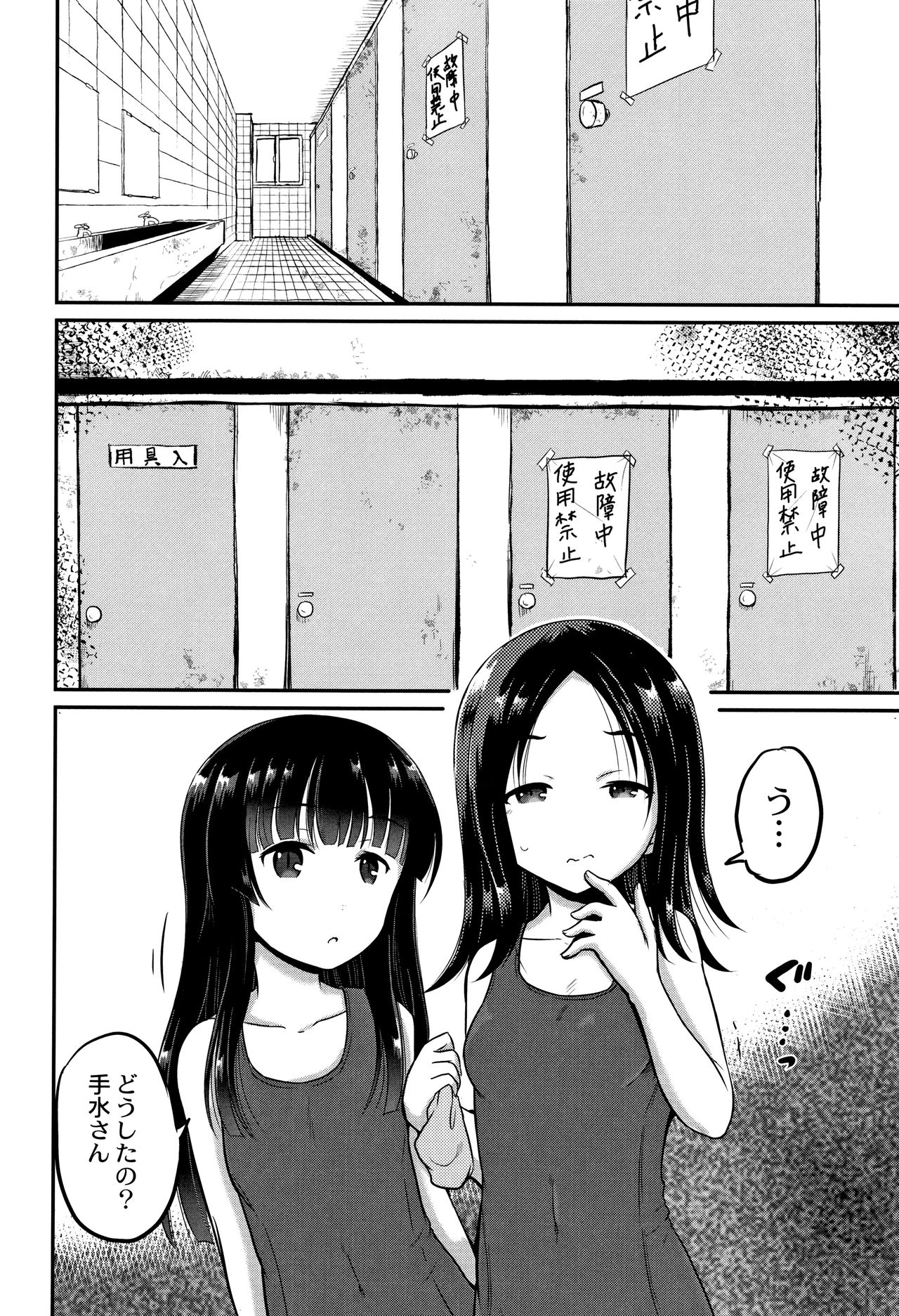 [九神杏仁] 淫姦学校