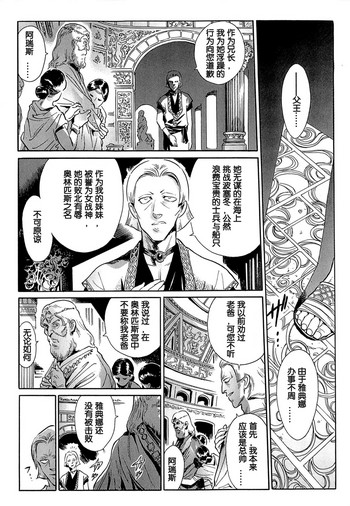 [世棄犬] ギリシャ危機! 第二幕 (青線地帯) [中国翻訳]