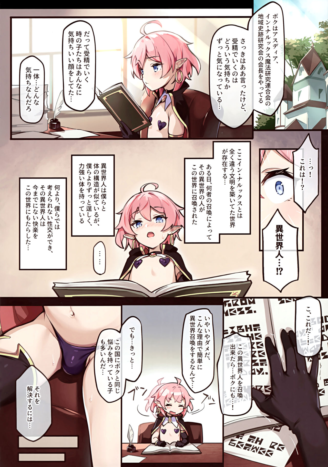 (AC3) [新生ロリショタ (shuffle、kozi)] 異世界美少年はラブドール体型～召喚されたモブの巨チンにNTRる2人～