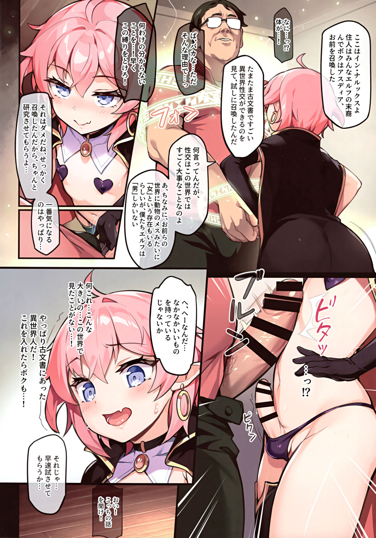 (AC3) [新生ロリショタ (shuffle、kozi)] 異世界美少年はラブドール体型～召喚されたモブの巨チンにNTRる2人～