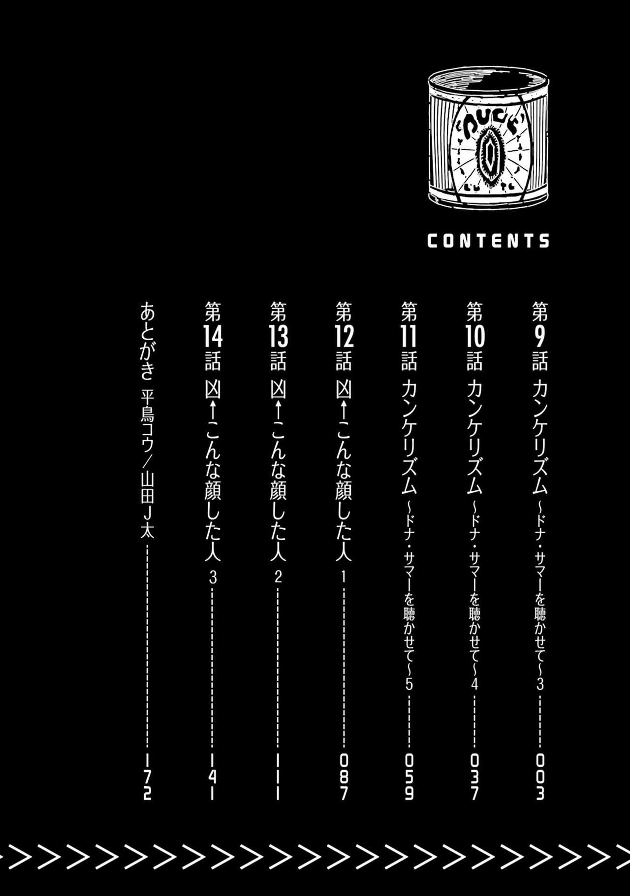 JKハルは异世界で娼妇になった 1-14