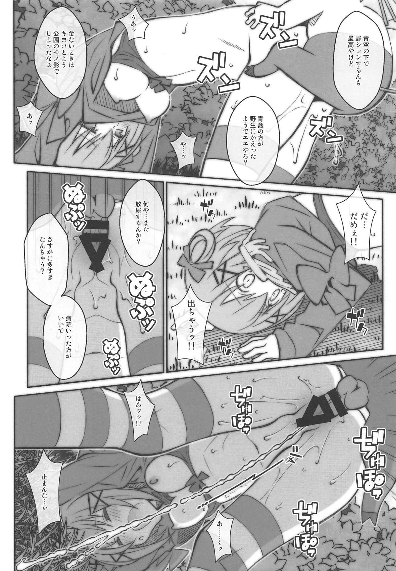 [TYPE-57 (ふらんべる)] TYPE-54 (ベルゼブブ嬢のお気に召すまま。)