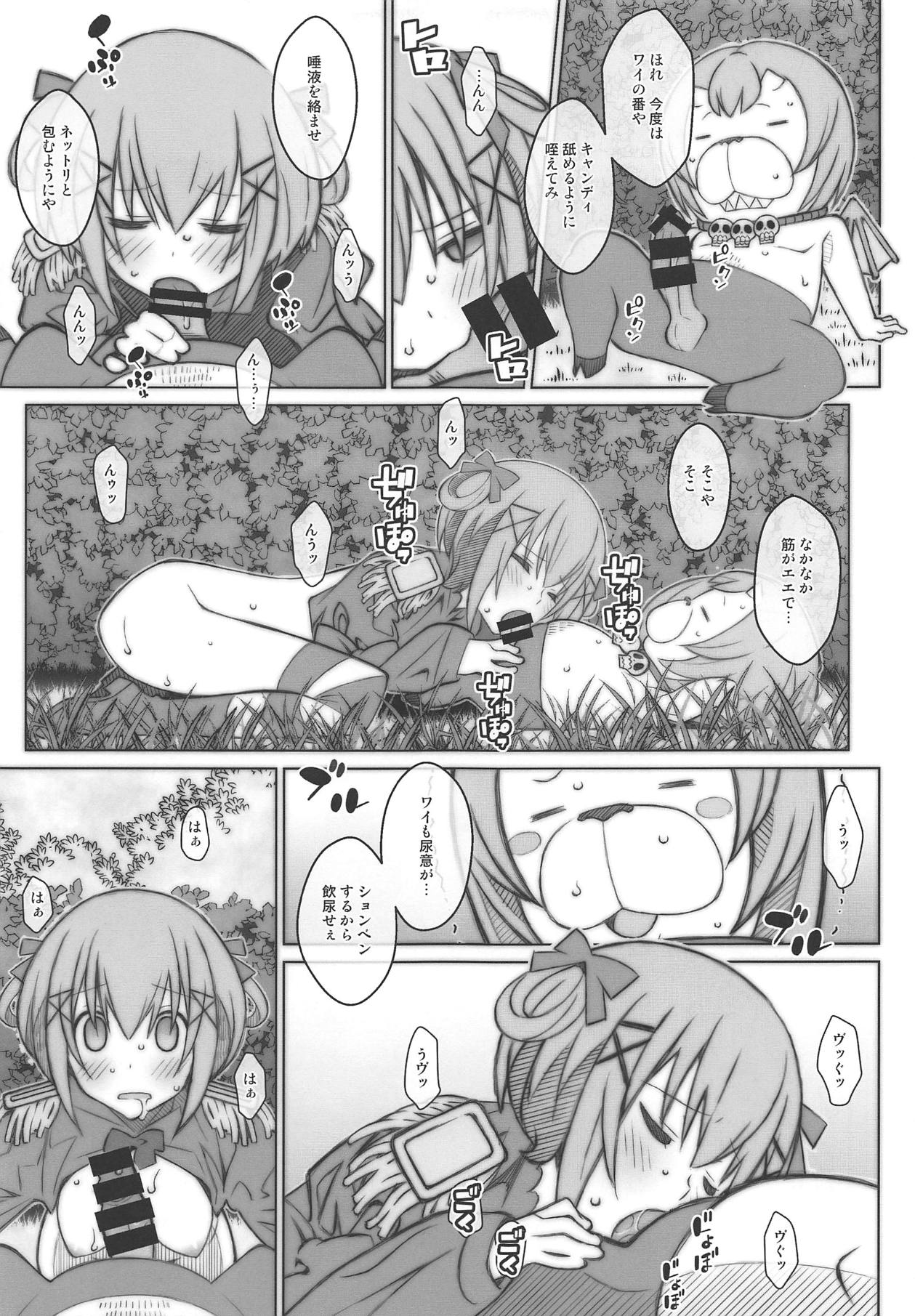 [TYPE-57 (ふらんべる)] TYPE-54 (ベルゼブブ嬢のお気に召すまま。)