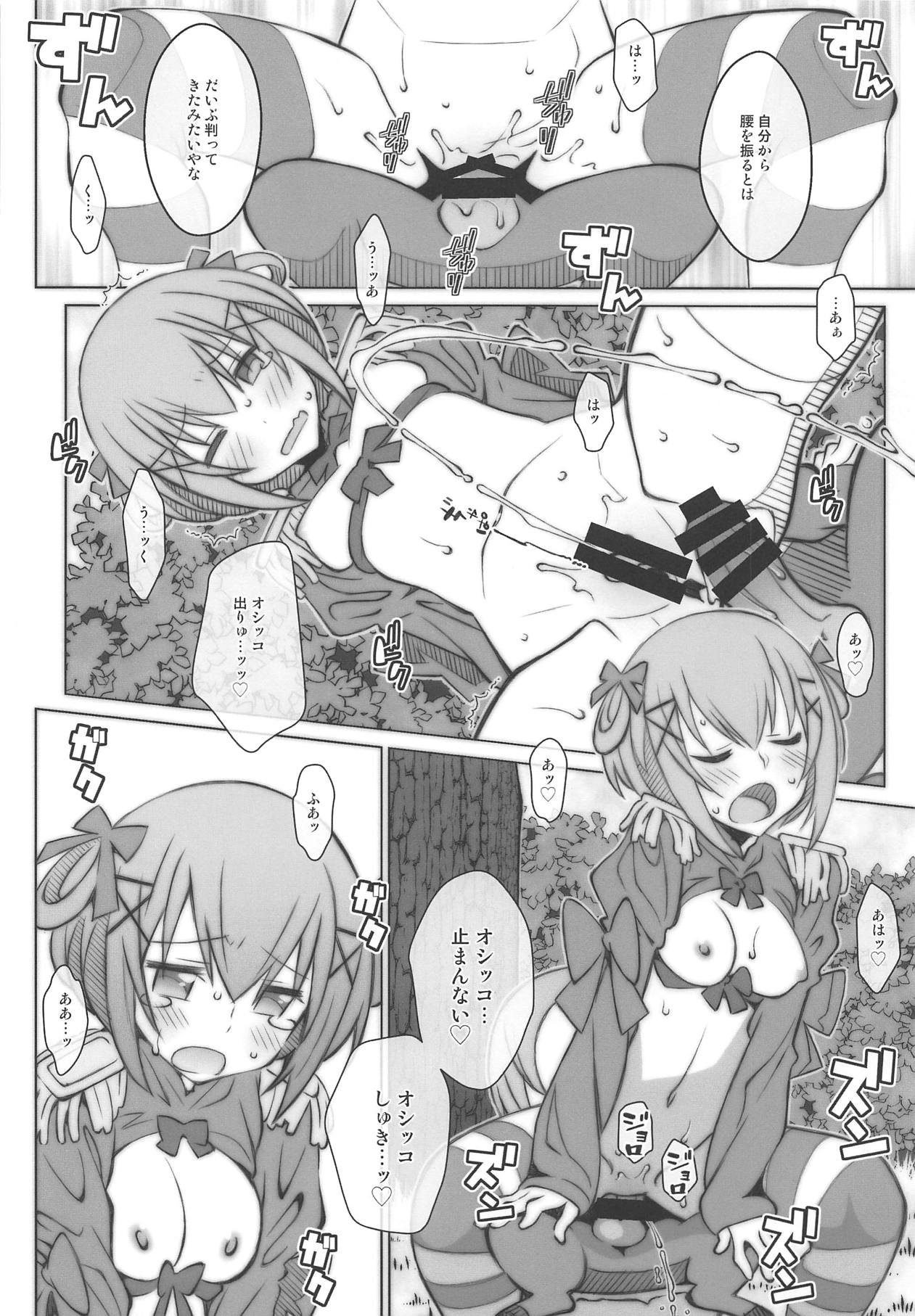 [TYPE-57 (ふらんべる)] TYPE-54 (ベルゼブブ嬢のお気に召すまま。)