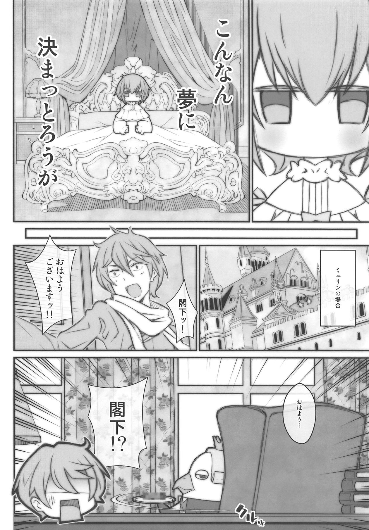 [TYPE-57 (ふらんべる)] TYPE-54 (ベルゼブブ嬢のお気に召すまま。)